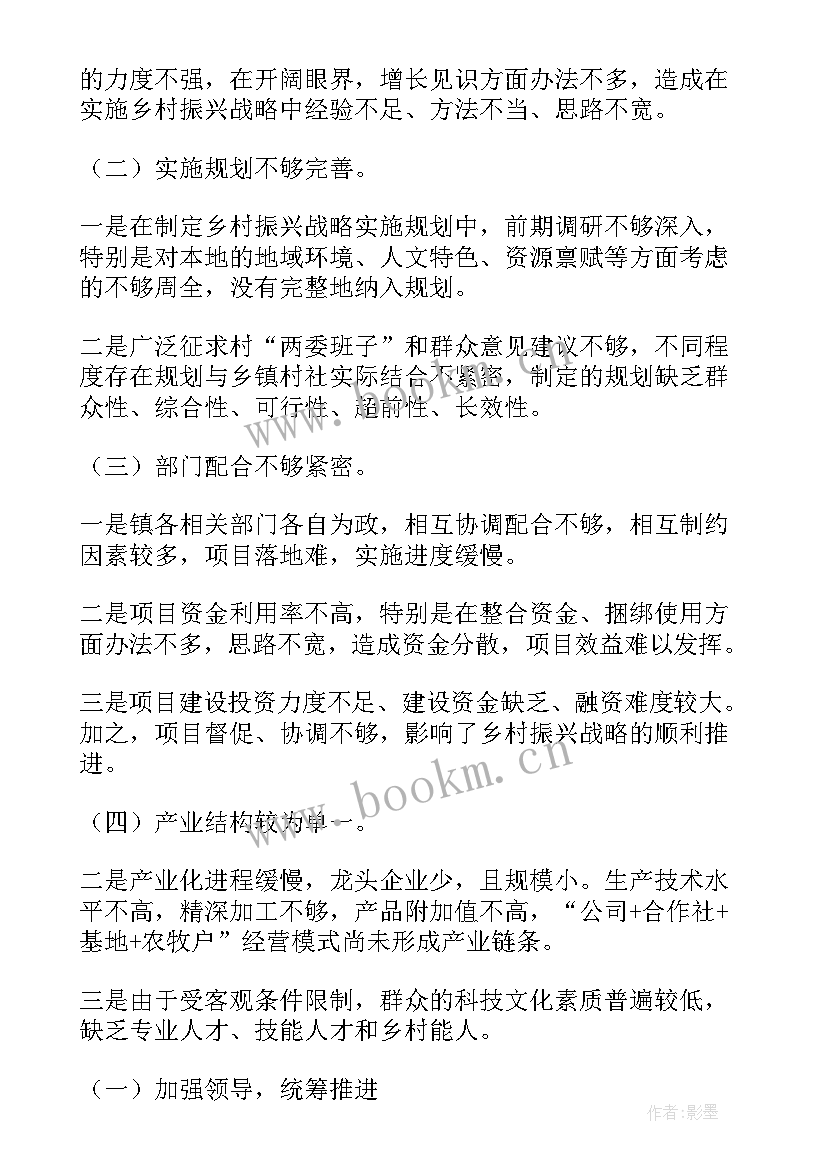 县文旅局乡村振兴工作总结 乡村振兴工作总结(大全7篇)