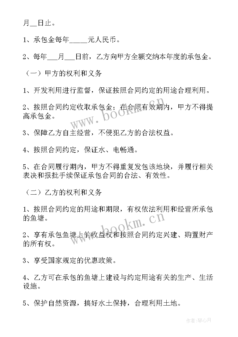 2023年挖机挖鱼塘合同(优秀10篇)