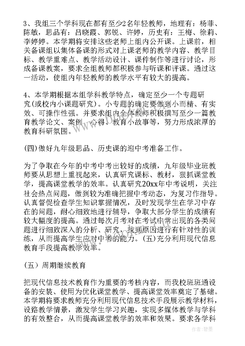 最新周工作计划安排表填写(实用5篇)