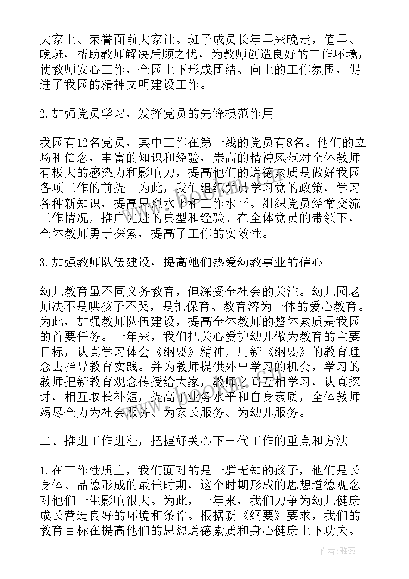 2023年本周工作计划和下周工作安排(实用5篇)