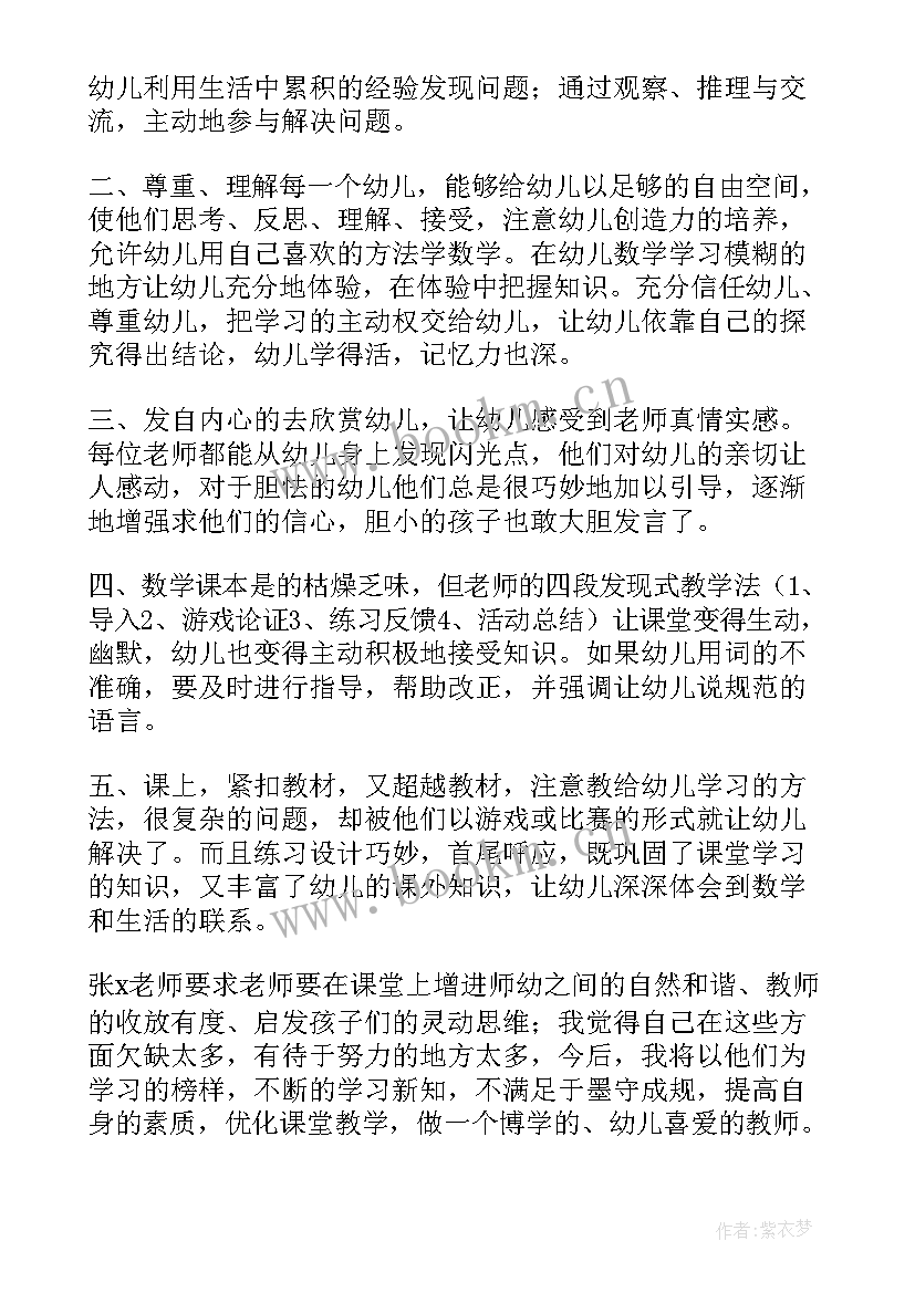 专家授课心得体会(通用10篇)