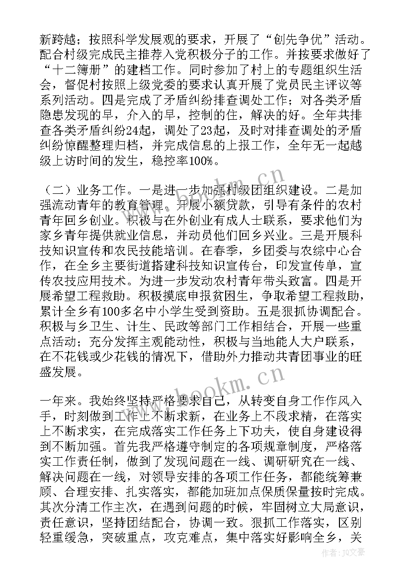 2023年战时政治工作总结报告(模板5篇)