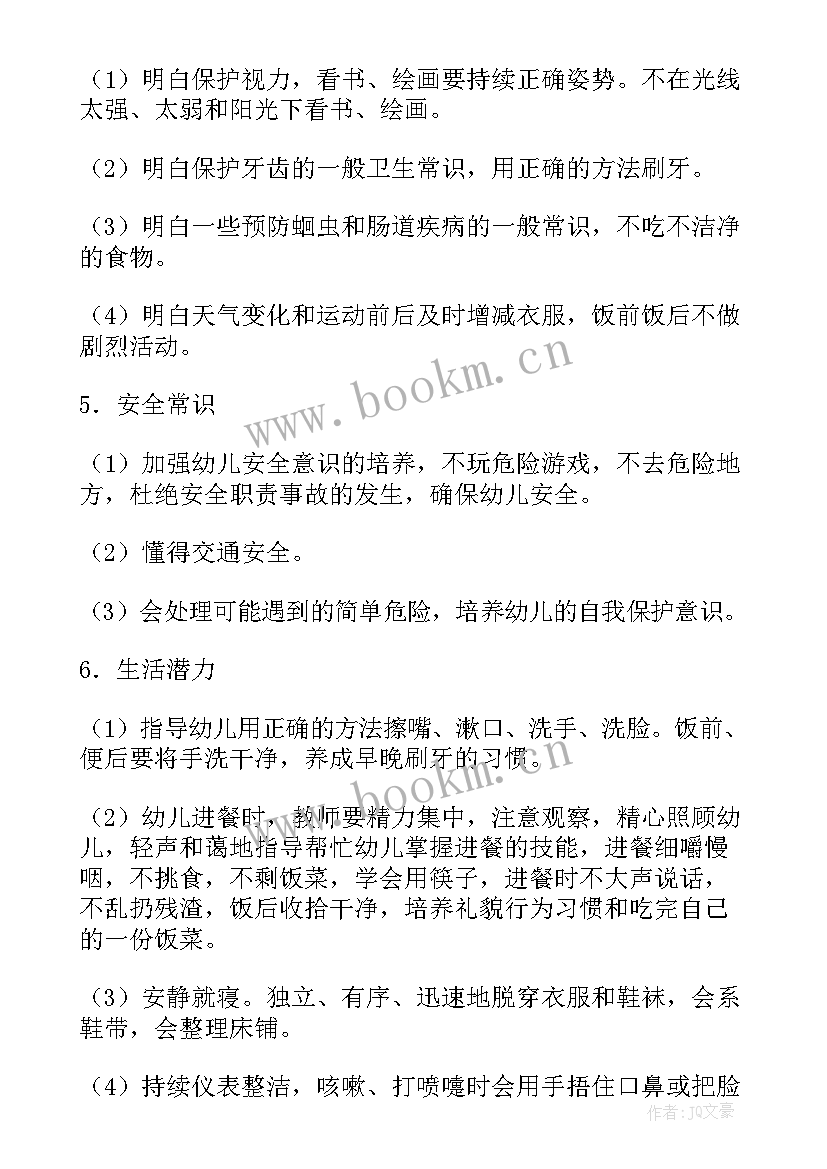 最新保育工作计划的结语 保育工作计划(汇总5篇)