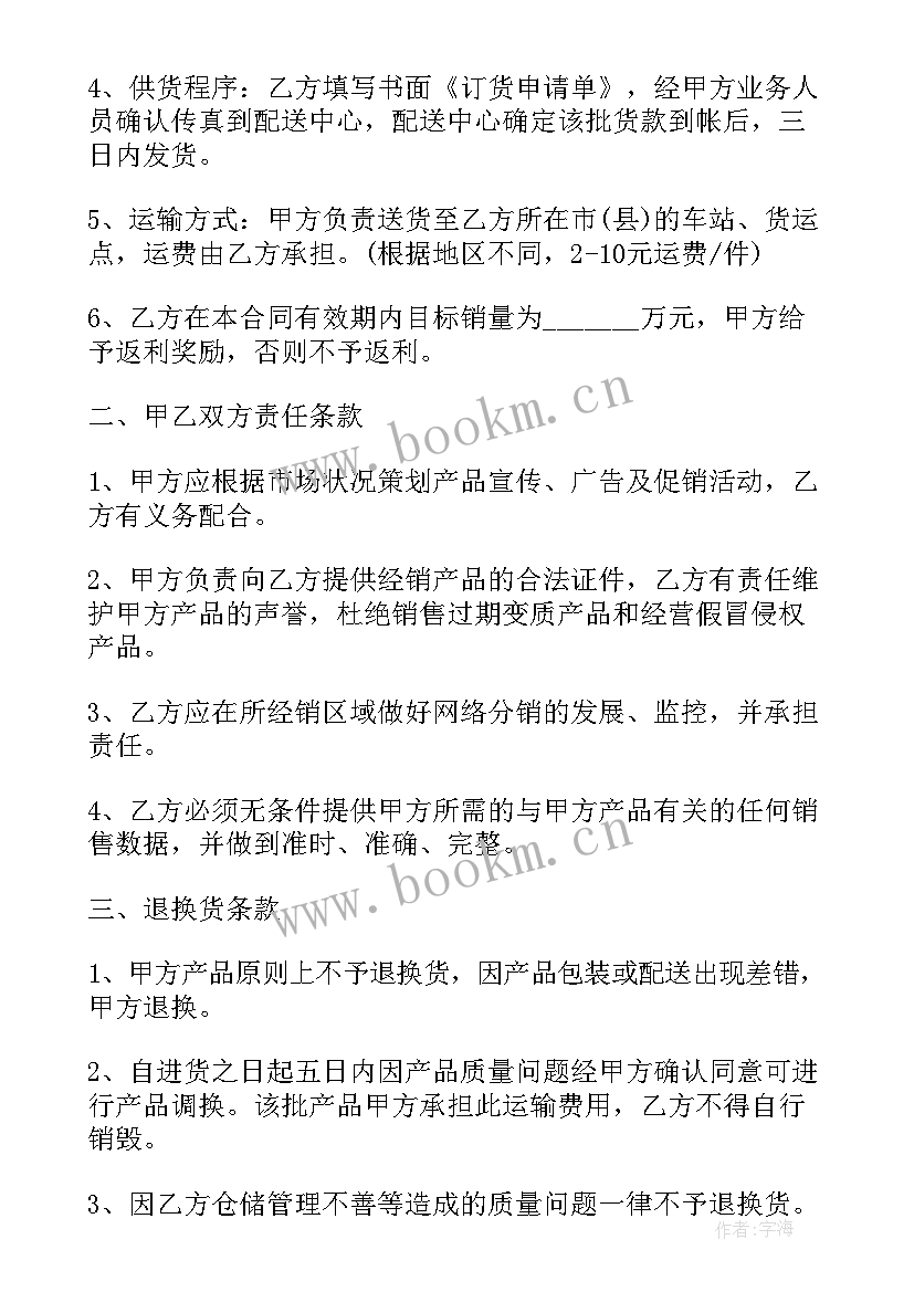 2023年教育交流的英文翻译 运输协议合同(大全7篇)