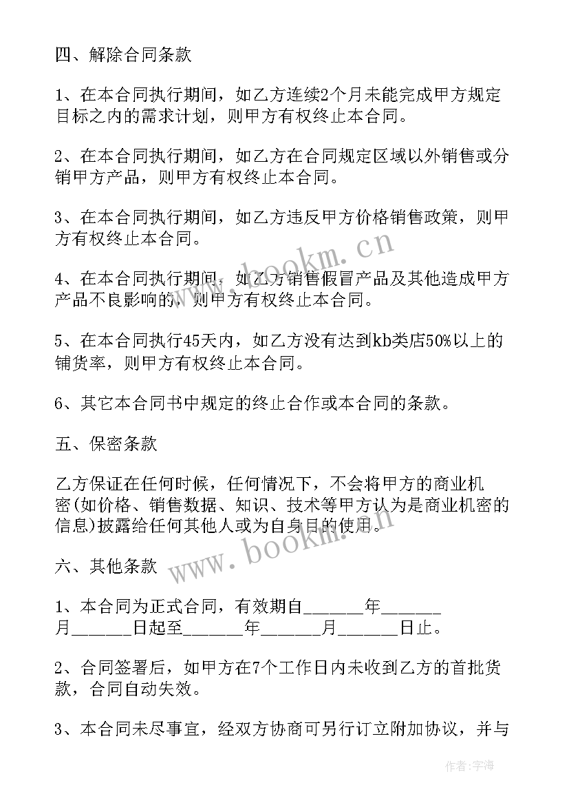 2023年教育交流的英文翻译 运输协议合同(大全7篇)