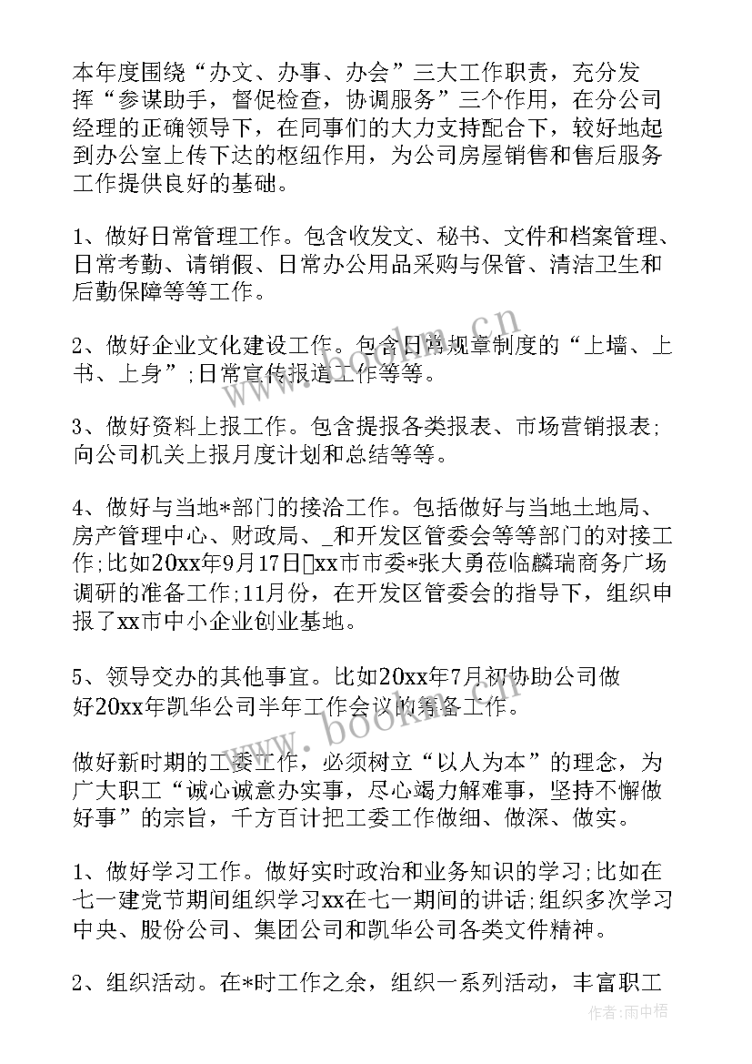 2023年永赢租赁是干嘛的 塔吊租赁工作计划目标(大全5篇)