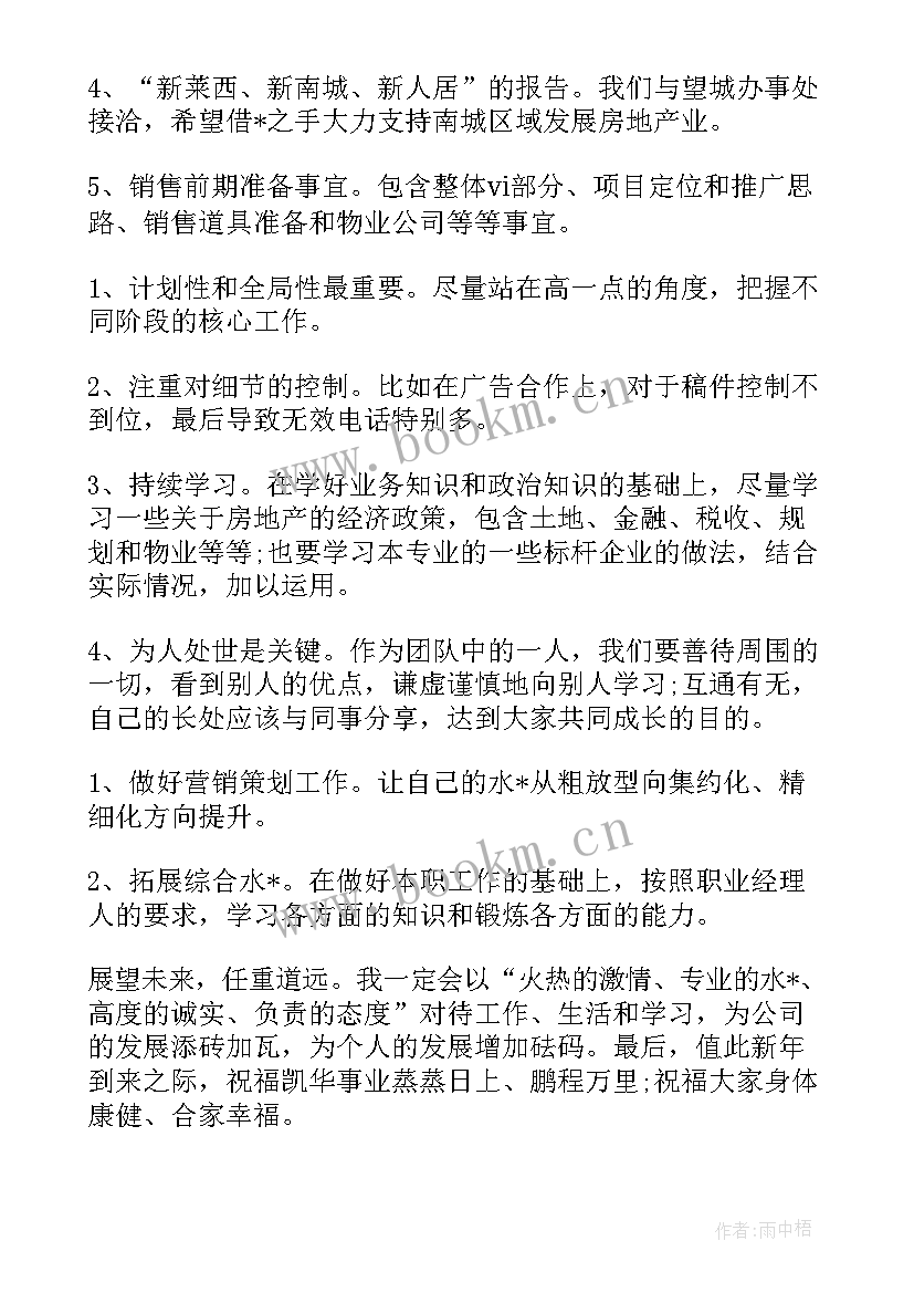 2023年永赢租赁是干嘛的 塔吊租赁工作计划目标(大全5篇)