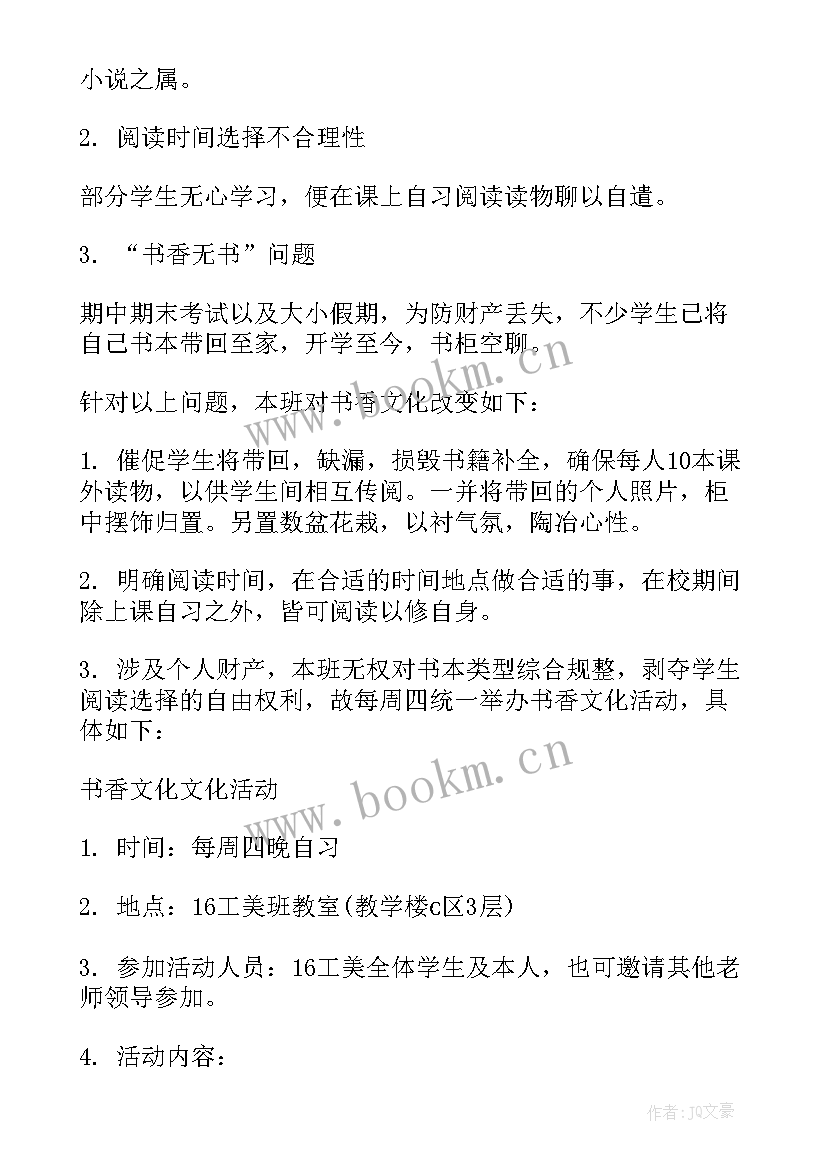 最新高职汽车保养工作计划(优秀6篇)