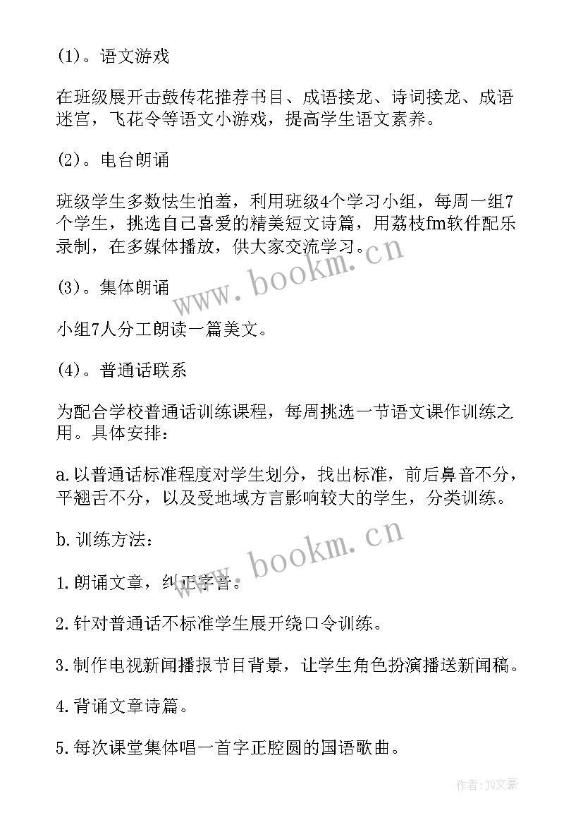 最新高职汽车保养工作计划(优秀6篇)