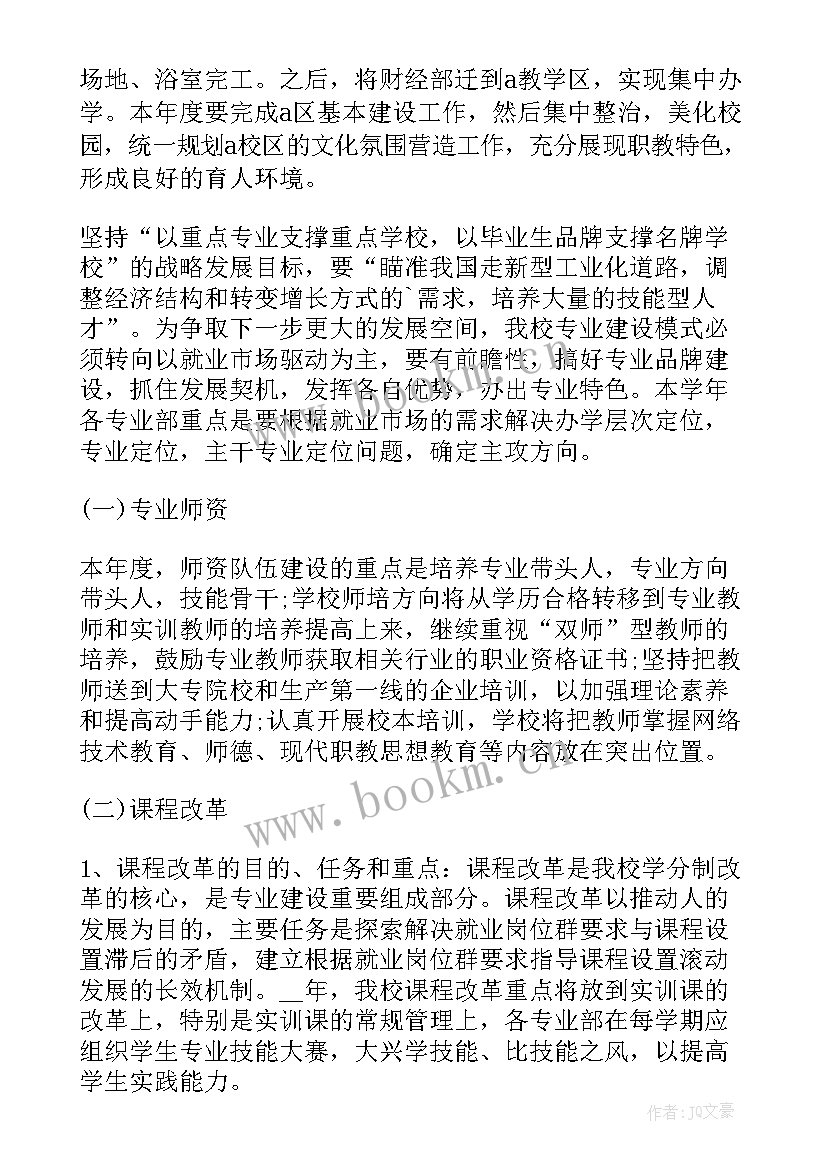 最新高职汽车保养工作计划(优秀6篇)