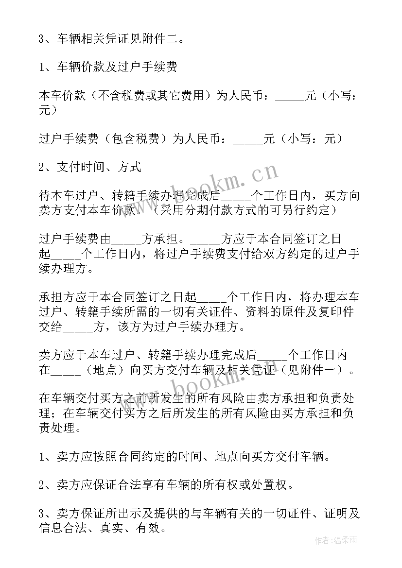 宝马订车合同签才安全 日产新车购车合同(优秀5篇)