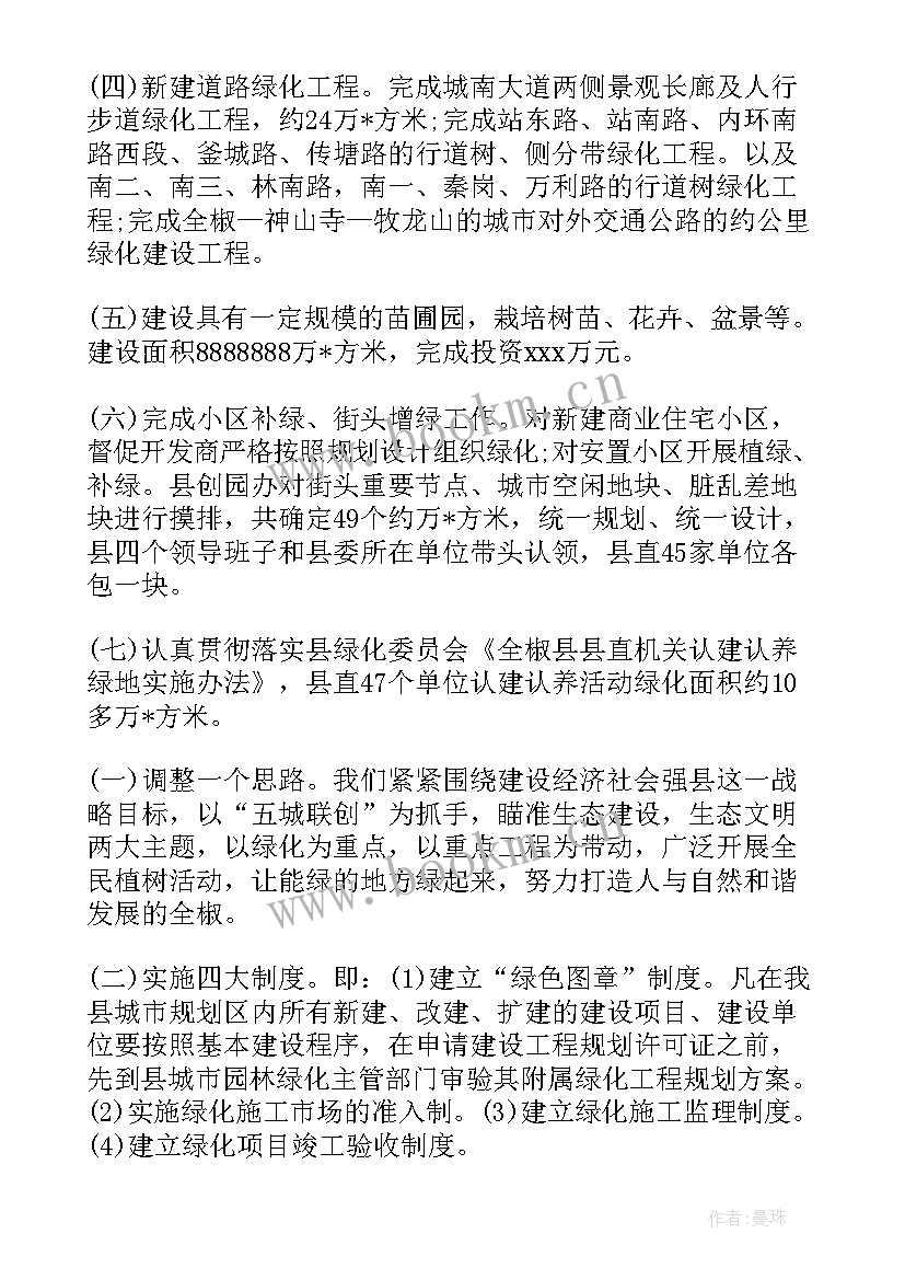 2023年读研期间研究计划书 元旦期间工作计划表(通用6篇)