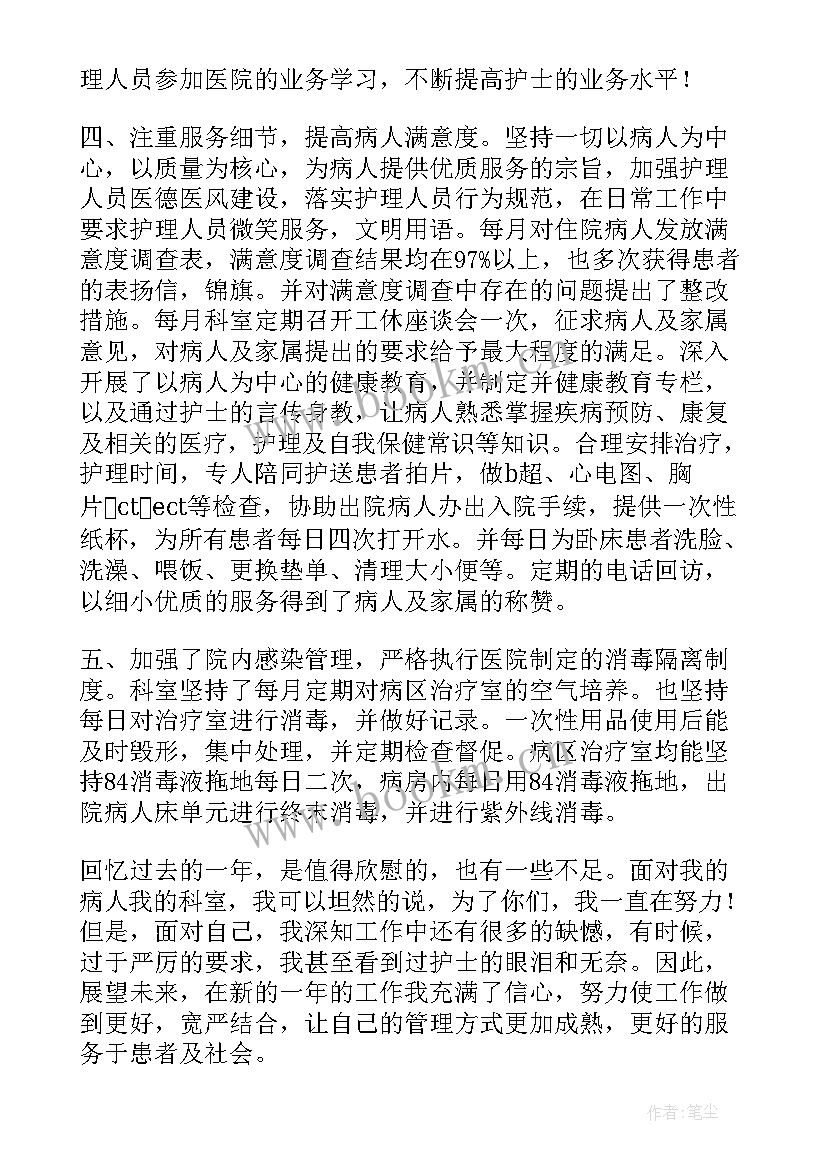 2023年年度工作总结四字结束语 年度工作总结结束语共(通用5篇)