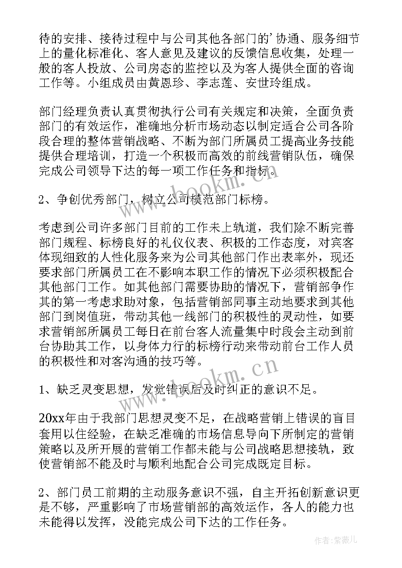 2023年市场营销工作计划内容安排 市场营销工作计划(汇总9篇)