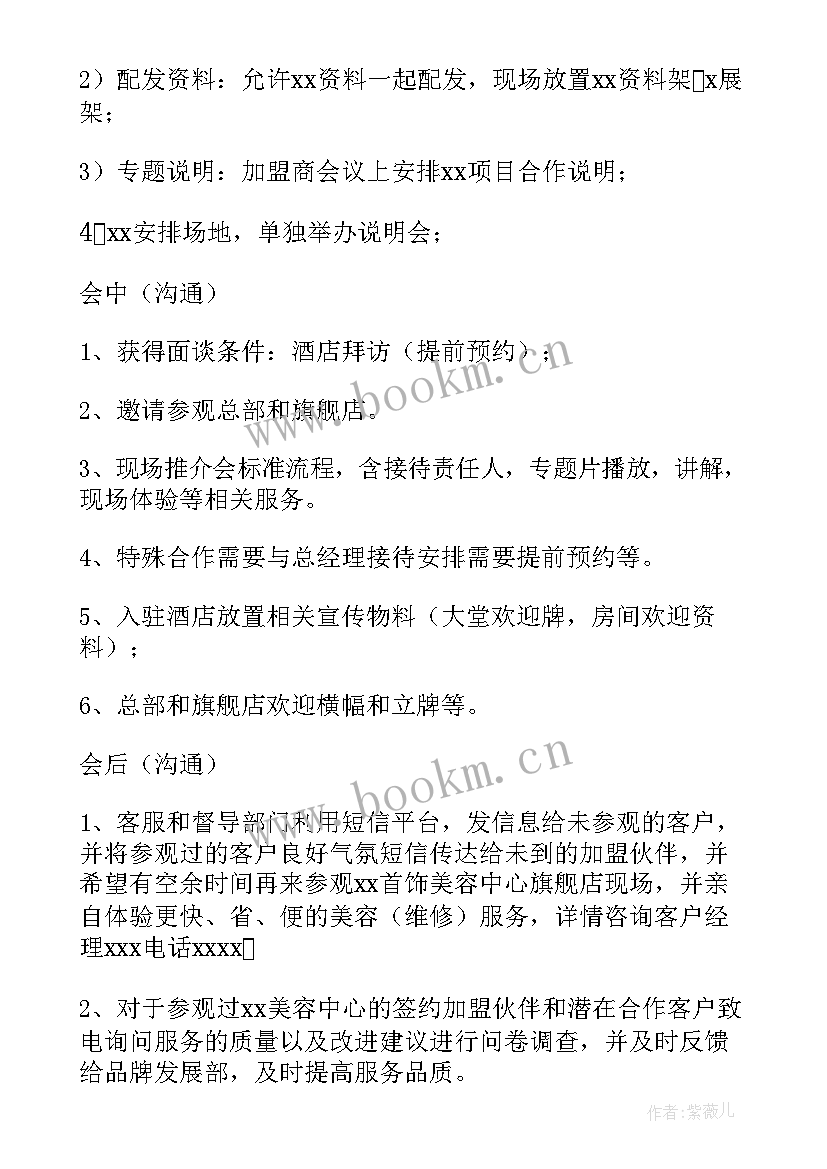 2023年市场营销工作计划内容安排 市场营销工作计划(汇总9篇)