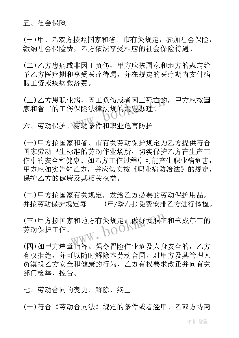 房产销售劳务合同(实用10篇)