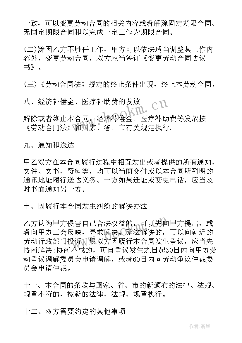 房产销售劳务合同(实用10篇)