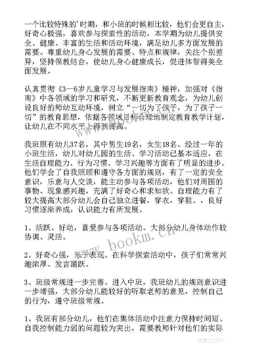 预处理班组工作计划(汇总9篇)