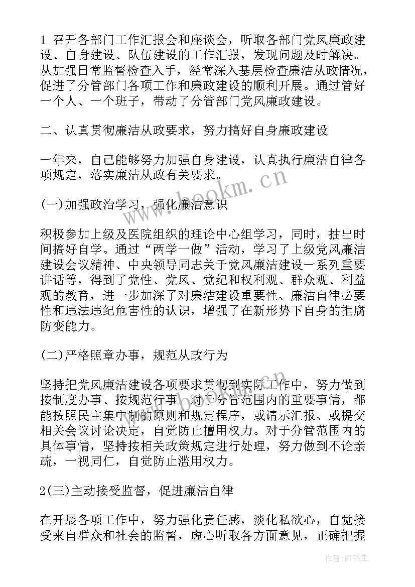 村级党风廉洁建设工作计划 党风廉洁建设工作计划共(汇总7篇)