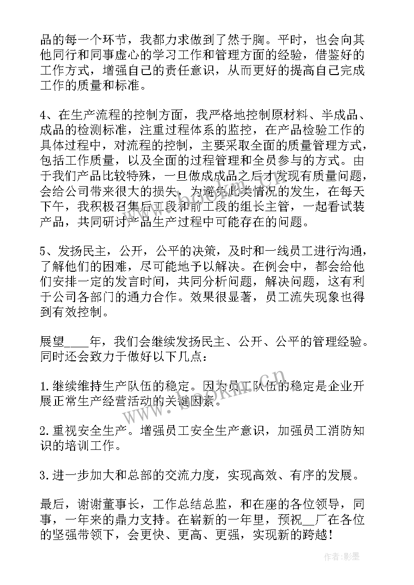 2023年乡镇领导干部个人工作总结 领导年度工作总结(模板6篇)