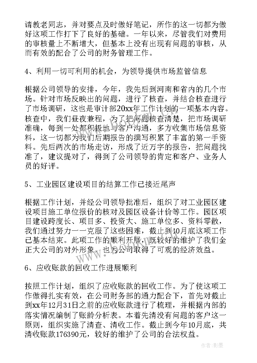 2023年乡镇领导干部个人工作总结 领导年度工作总结(模板6篇)