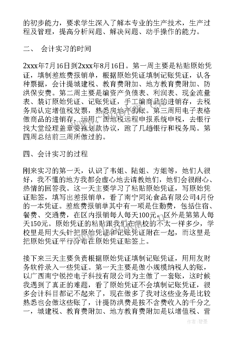 2023年环卫公司总结与计划 代理记账公司下年工作计划共(汇总5篇)