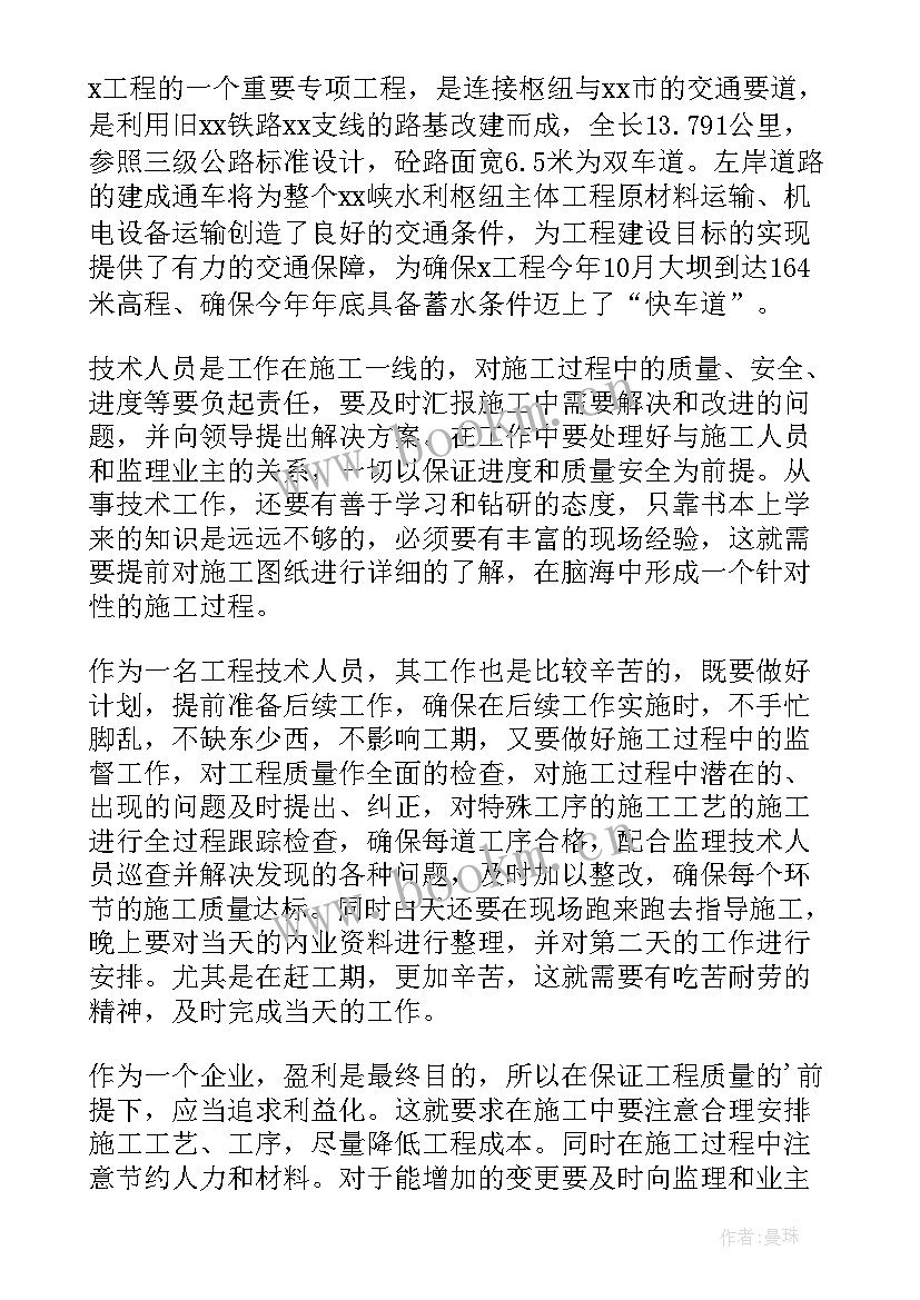 建筑行业百日攻坚工作总结 建筑行业工作总结(精选6篇)