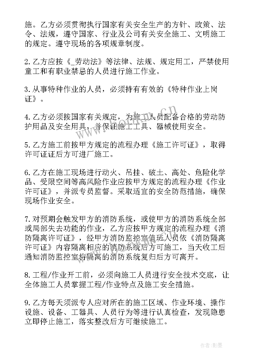 最新监控安装简易合同 安装监控合同(模板7篇)