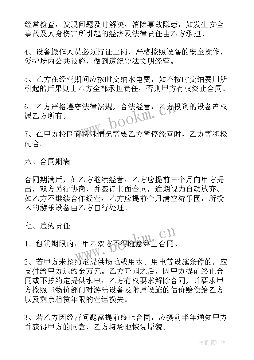 品牌服务协议书 服装品牌服务商合同优选(实用7篇)