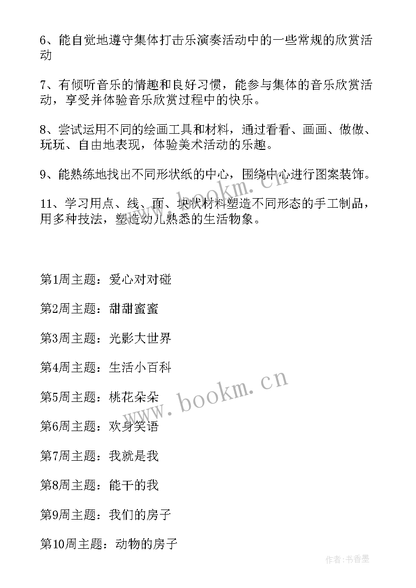 2023年幼儿园大班常规工作计划第一学期(汇总9篇)