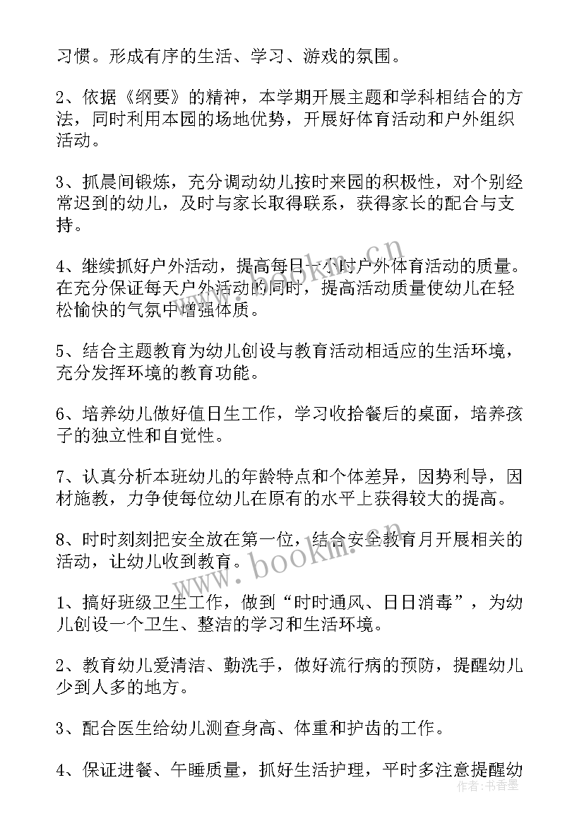 2023年幼儿园大班常规工作计划第一学期(汇总9篇)