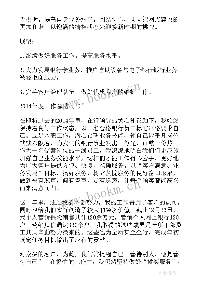 2023年工作总结和业绩总结一样吗(通用9篇)