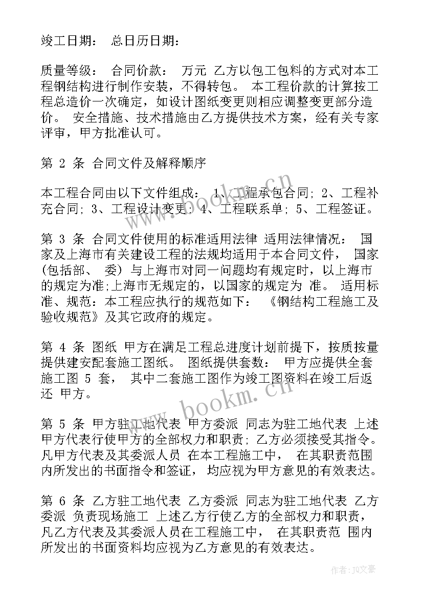 钢结构承包协议书 钢结构工程合同(通用9篇)