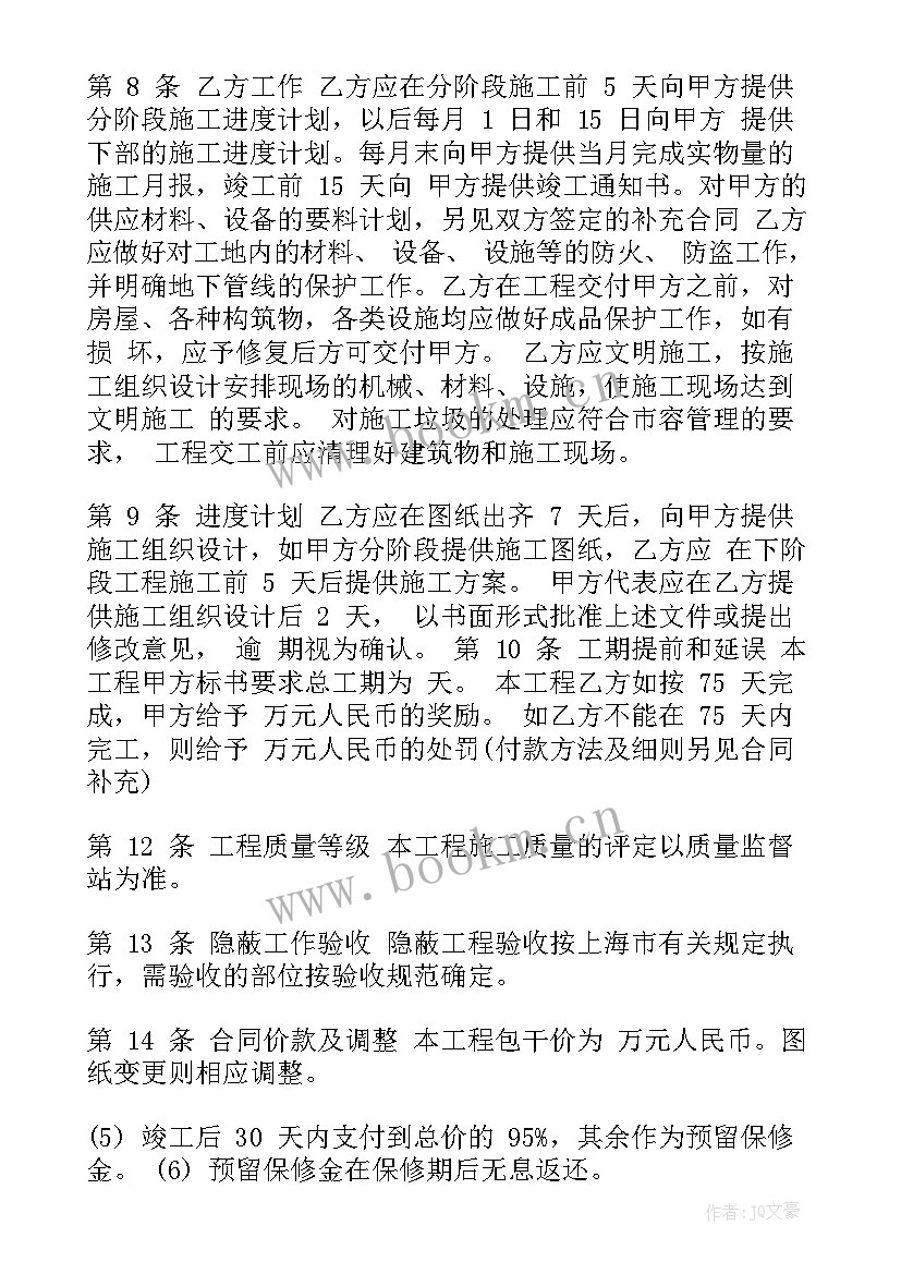 钢结构承包协议书 钢结构工程合同(通用9篇)