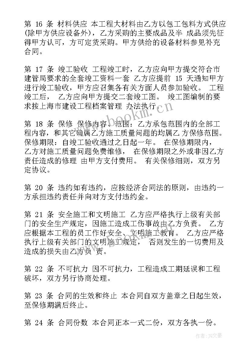 钢结构承包协议书 钢结构工程合同(通用9篇)