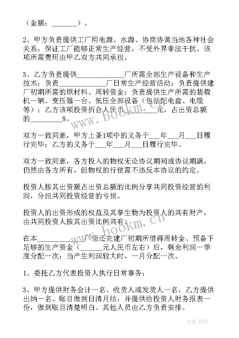 2023年与工厂合作的合同 工厂合作协议合同(汇总10篇)