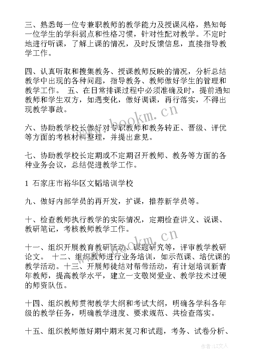 少儿舞蹈机构前台工作计划和目标(优质5篇)