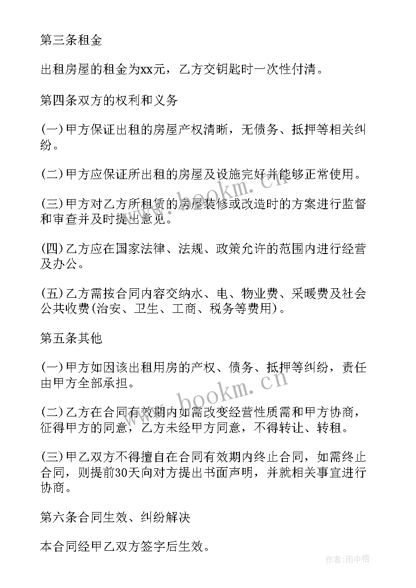 电杆配套材料 带附件的合同共(通用5篇)