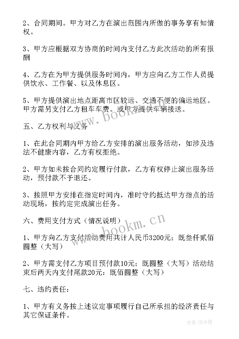 电杆配套材料 带附件的合同共(通用5篇)