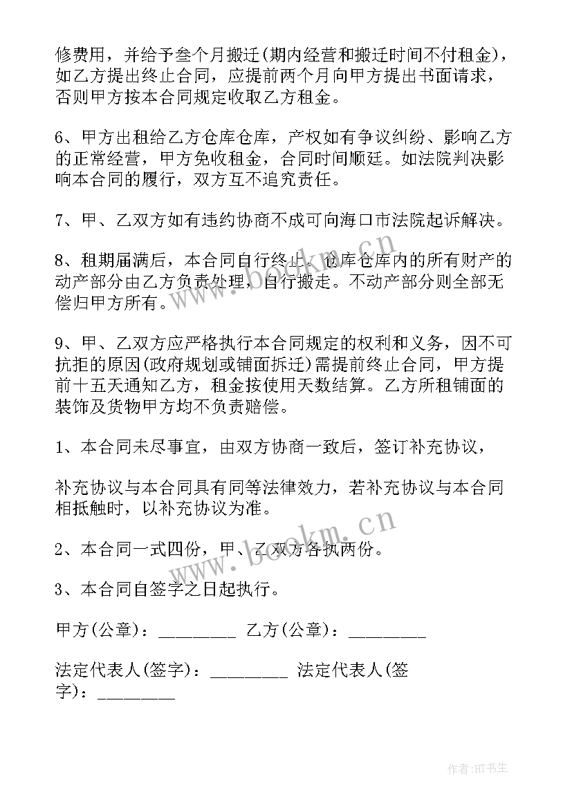 厂房仓库出租广告 私房仓库出租合同(汇总5篇)