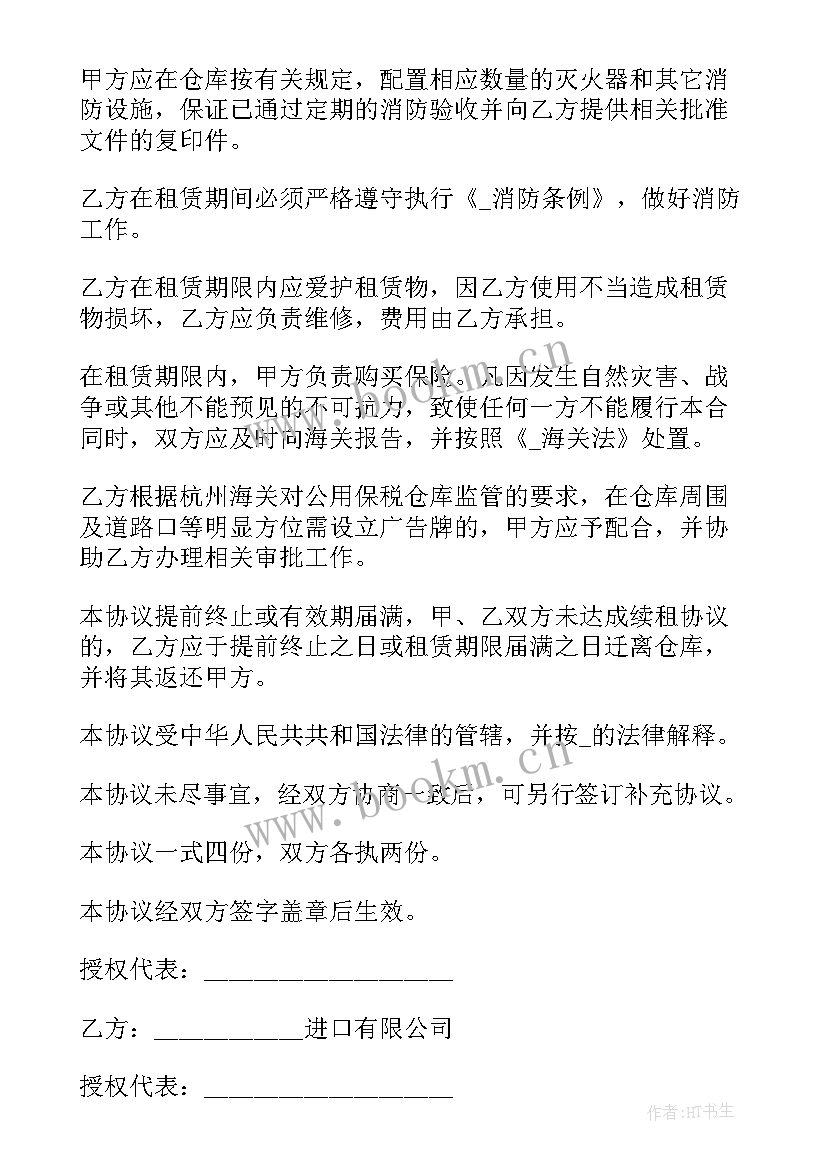 厂房仓库出租广告 私房仓库出租合同(汇总5篇)