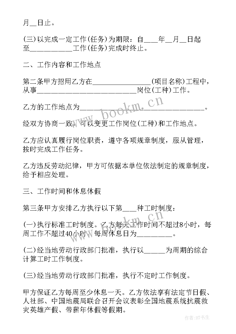 2023年施工劳务协议(大全8篇)