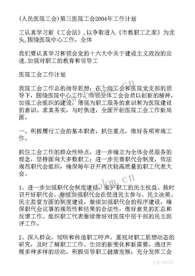 工作计划表 周工作计划表格(实用5篇)