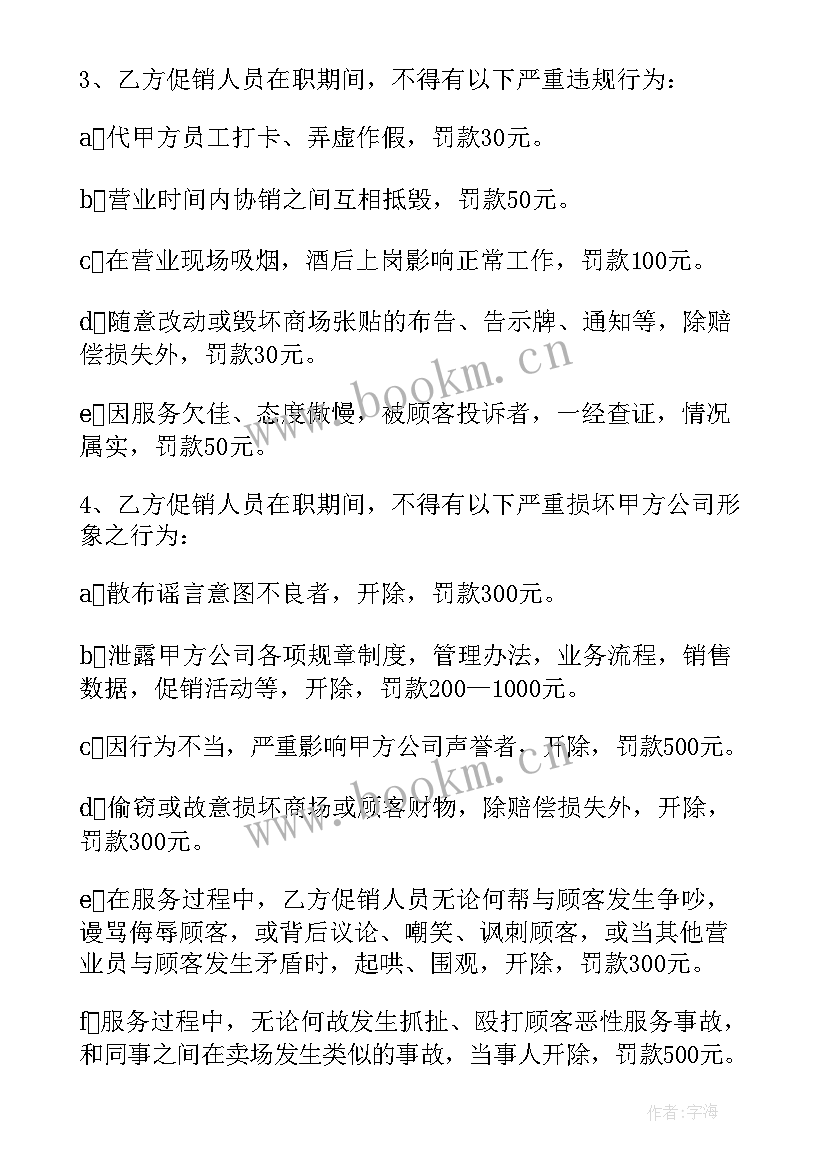 最新超市房屋租赁协议 超市商铺租赁合同(汇总9篇)