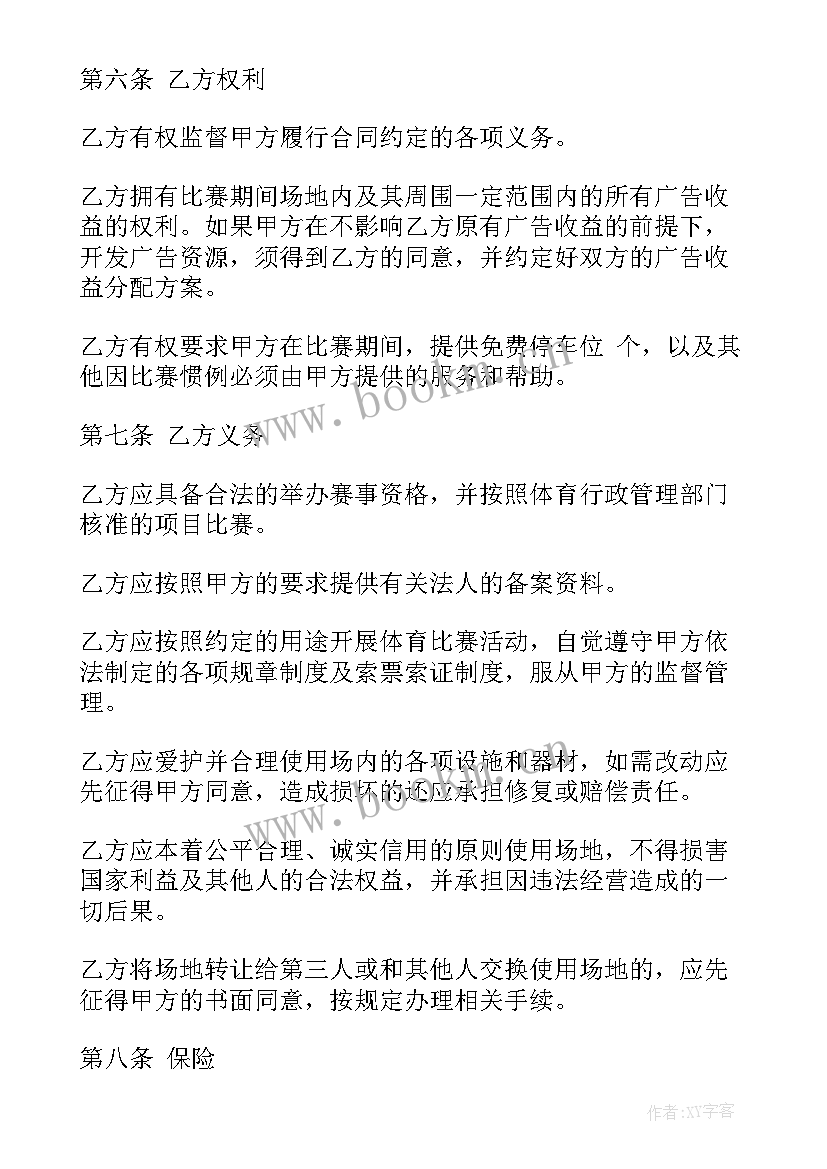 2023年烧烤场地租赁合同 驾校场地出租合同共(大全7篇)