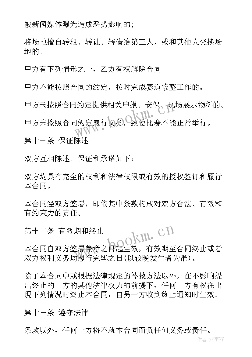 2023年烧烤场地租赁合同 驾校场地出租合同共(大全7篇)