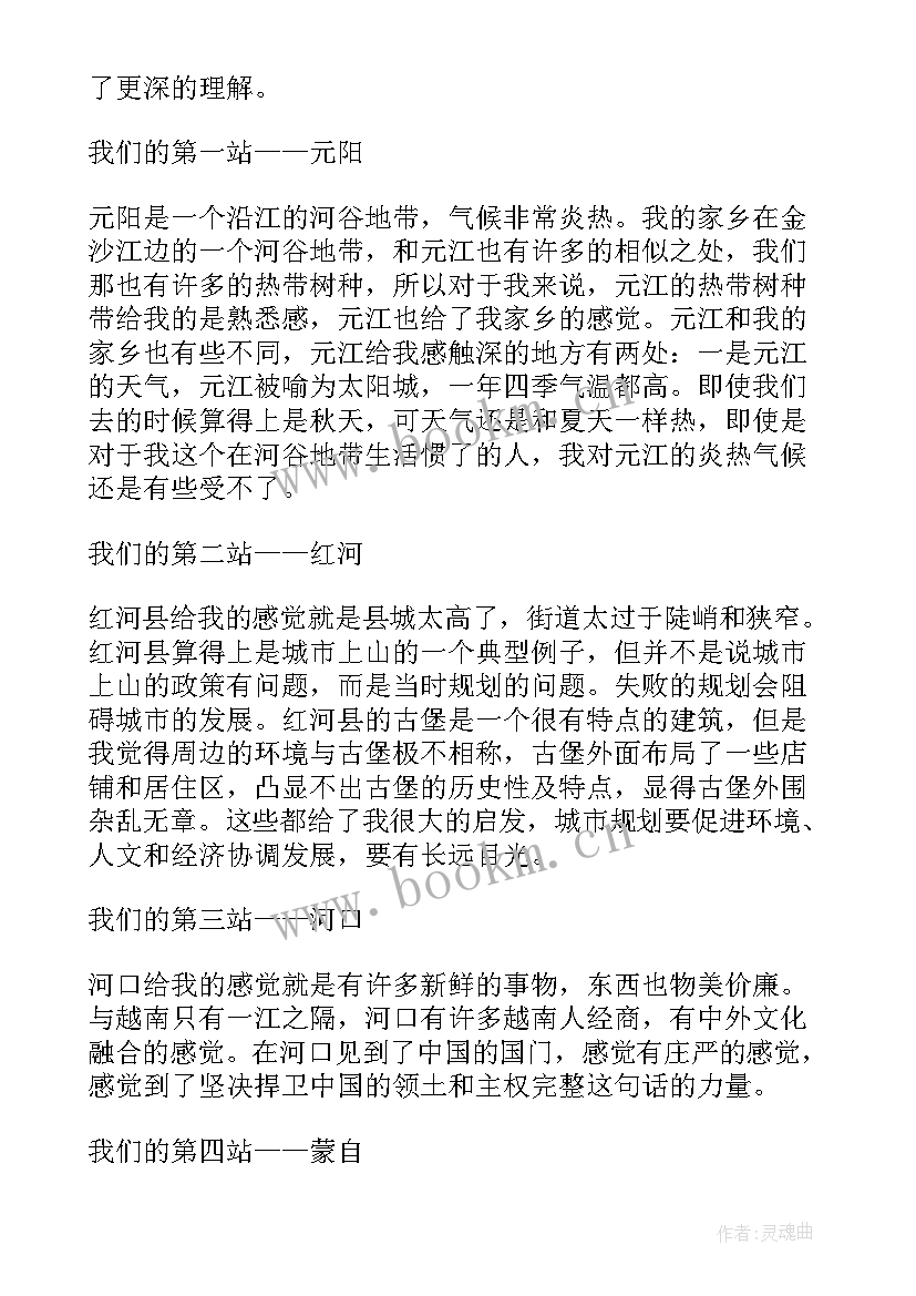 律师心得体会 见习心得体会(汇总5篇)