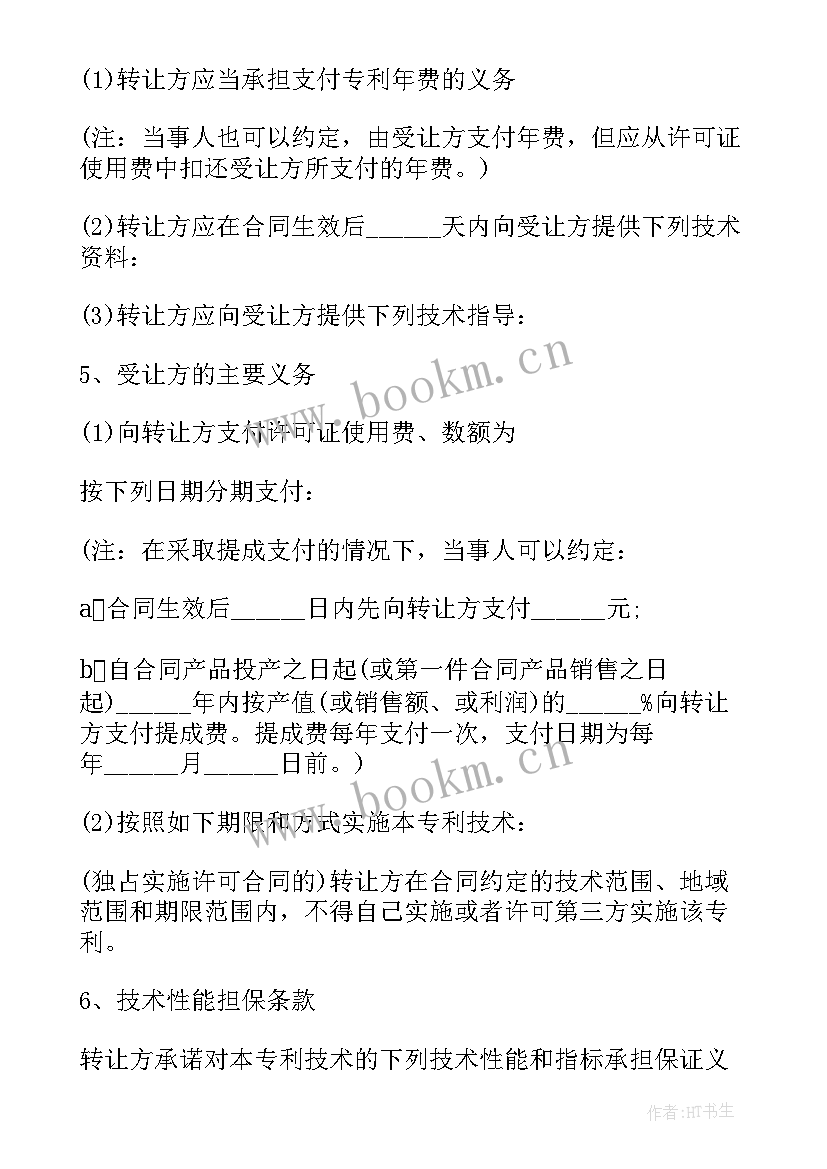 兑店订金合同 店铺订金合同(实用5篇)