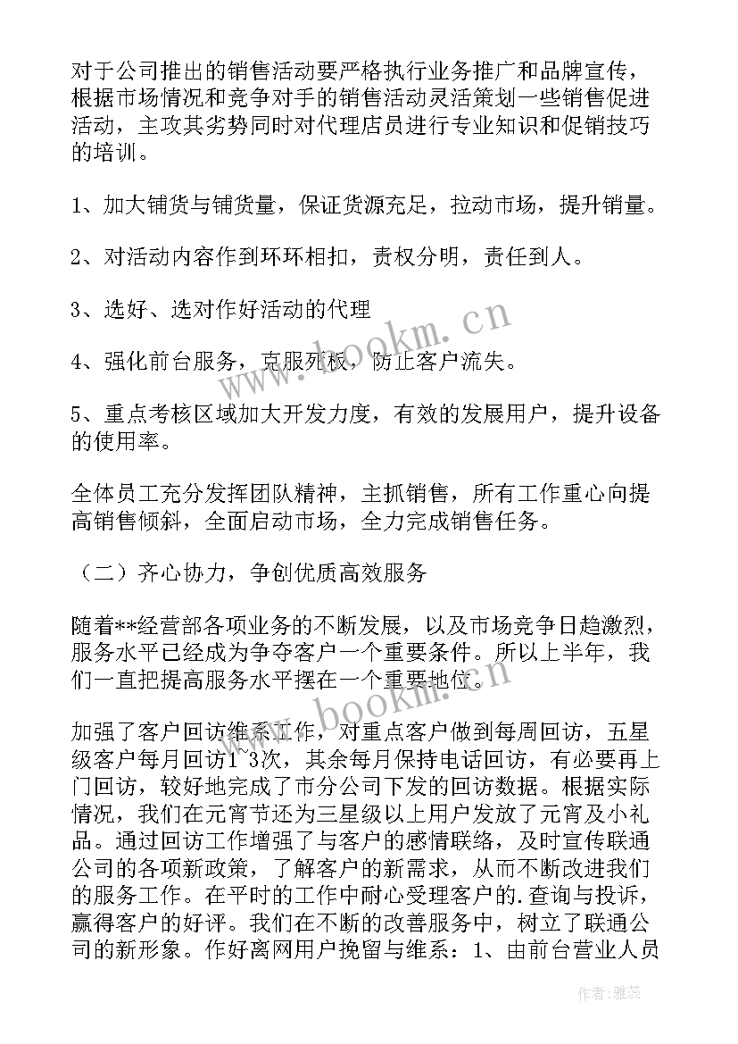 2023年物流下年度工作计划(优质6篇)