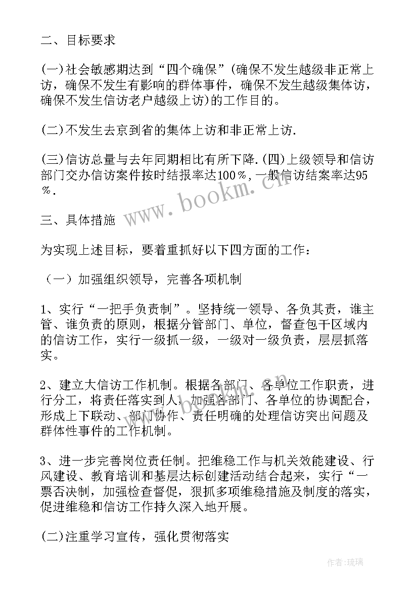 2023年社区计划生育工作说明报告(模板6篇)